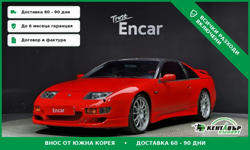 Nissan 300 zx TWIN TURBO - 26500 € / 51829.49 лв. - 15485650 1 | Car24.bg Nissan 300 zx TWIN TURBO - 26500 € / 51829.49 лв. - 15485650 1