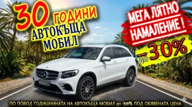 Mercedes-Benz GLC 220 CDi AMG Line НАПЪЛНО ОБСЛУЖЕНА AIRMATIC 4MATIC - Car24.bg Mercedes-Benz GLC 220 CDi AMG Line НАПЪЛНО ОБСЛУЖЕНА AIRMATIC 4MATIC