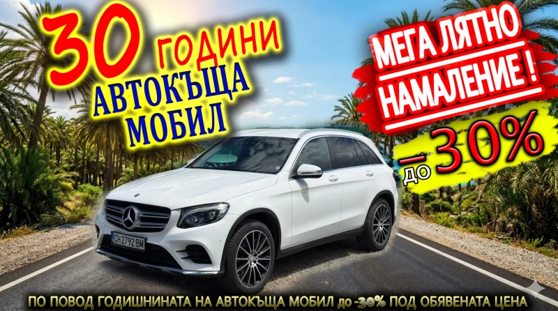 Mercedes-Benz GLC 220 CDi AMG Line НАПЪЛНО ОБСЛУЖЕНА AIRMATIC 4MATIC - 23900 € / 46744.34 лв. - 98386482 1 | Car24.bg Mercedes-Benz GLC 220 CDi AMG Line НАПЪЛНО ОБСЛУЖЕНА AIRMATIC 4MATIC - 23900 € / 46744.34 лв. - 98386482 1