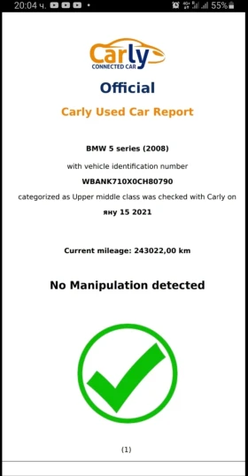 BMW 530 - 14999 лв. / 7668.87 € - 49875438 9 | Car24.bg BMW 530 - 14999 лв. / 7668.87 € - 49875438 9