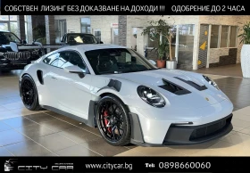 Porsche 911 992 GT3 RS/ GT3 CUP / CARBON/ SPORT CHRONO /LIFT /