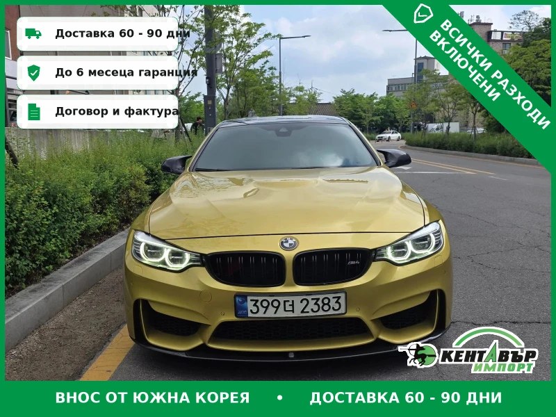 BMW M4 TEXNOTEST* UNIKAT* M4* TOP CENA* - 25386 € / 49650.70 лв. - 36316401 1 | Car24.bg BMW M4 TEXNOTEST* UNIKAT* M4* TOP CENA* - 25386 € / 49650.70 лв. - 36316401 1