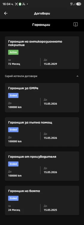 Dacia Jogger EXTREME 1.0 EKO G 6 СКОРОСТИ !!! БЕЗ ЗАБЕЛЕЖКА !!! | Auto.bg — изображение 13 Dacia Jogger EXTREME 1.0 EKO G 6 СКОРОСТИ !!! БЕЗ ЗАБЕЛЕЖКА !!! | Auto.bg — изображение 13
