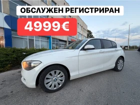 BMW 120 ОБСЛУЖЕН* РЕГИСТРИРАМ