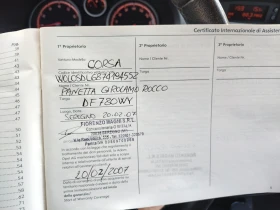 Opel Corsa 1, 2i 80ps COSMO | Auto.bg — изображение 15 Opel Corsa 1, 2i 80ps COSMO | Auto.bg — изображение 15
