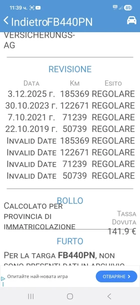 Seat Ibiza 1, 4D EVRO 6b - 4650 € / 9094.61 лв. - 38542901 17 | Car24.bg Seat Ibiza 1, 4D EVRO 6b - 4650 € / 9094.61 лв. - 38542901 17