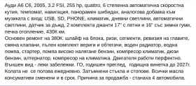 Audi A6 3.2 FSI Quattro - 3500 € / 6845.40 лв. - 75208828 8 | Car24.bg Audi A6 3.2 FSI Quattro - 3500 € / 6845.40 лв. - 75208828 8