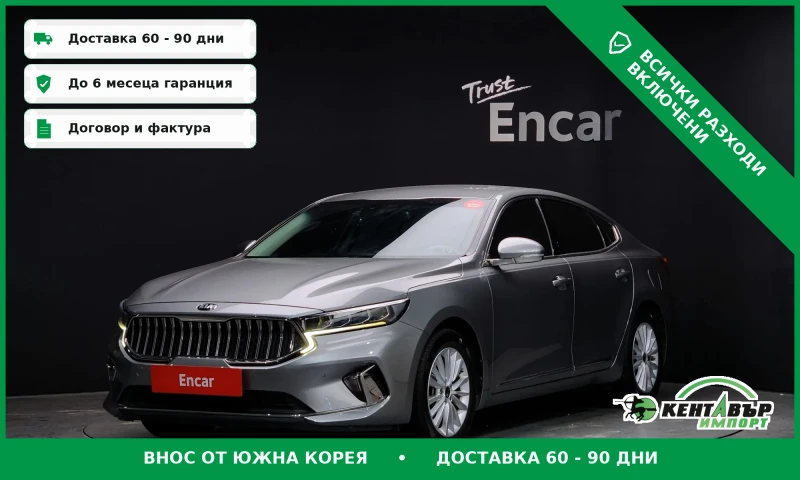 Kia K7 PODGREV * OBDUHVANE * 3.0 LPI - 13560 € / 26521.05 лв. - 85622063 1 | Car24.bg Kia K7 PODGREV * OBDUHVANE * 3.0 LPI - 13560 € / 26521.05 лв. - 85622063 1