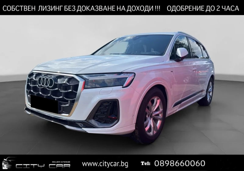 Audi Q7 45 TDI / S-LINE / QUATTRO / MATRIX / 360 / HUD / - 58980 € - 43490621 1 | Car24.bg Audi Q7 45 TDI / S-LINE / QUATTRO / MATRIX / 360 / HUD / - 58980 € - 43490621 1