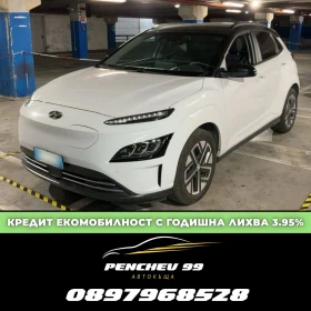 Hyundai Kona ОЧАКВАН ВНОС/СМЯНА НА ЦВЯТ/EXELLENCE