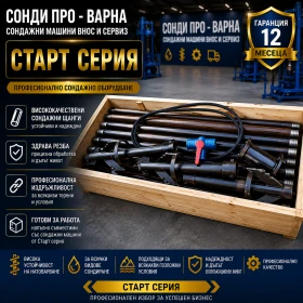 Други специализирани машини Друга Нова сондажна машина Mobil130H-220V до 130 метра | Auto.bg — изображение 10 Други специализирани машини Друга Нова сондажна машина Mobil130H-220V до 130 метра | Auto.bg — изображение 10
