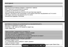 Peugeot 5008 undefined | Auto.bg — изображение 12 Peugeot 5008 undefined | Auto.bg — изображение 12