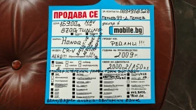 Honda Cr-v AEROPAKET/СПОЙЛЕР/СТЕПЕНКИ/8RAM/8ЯДР-NAVBG/KAM/USB | Mobile.bg — малка снимка 17