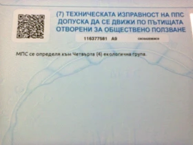Citroen C4 1.4 i бензин - EURO 5 | Auto.bg — изображение 16 Citroen C4 1.4 i бензин - EURO 5 | Auto.bg — изображение 16