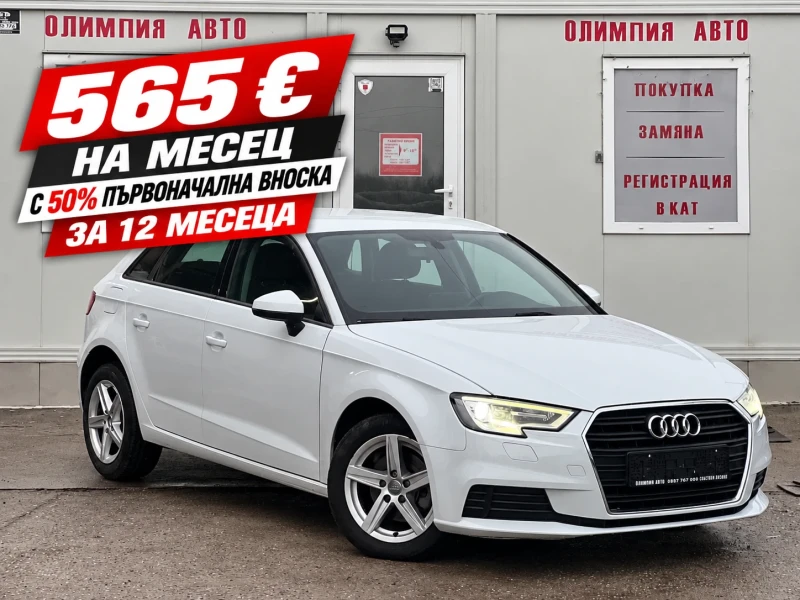 Audi A3 1.6 TDI 116ps S-tronic, 100% ОДОБРЕНИЕ ЗА ЛИЗИНГ - 13500 € - 36339260 1 | Car24.bg Audi A3 1.6 TDI 116ps S-tronic, 100% ОДОБРЕНИЕ ЗА ЛИЗИНГ - 13500 € - 36339260 1