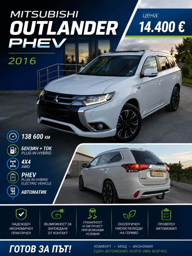 Mitsubishi Outlander Diamond.Дистроник.Phev.Full.Бяла перла.Уникат - 14400 € / 28163.95 лв. - 92144824 1 | Car24.bg Mitsubishi Outlander Diamond.Дистроник.Phev.Full.Бяла перла.Уникат - 14400 € / 28163.95 лв. - 92144824 1