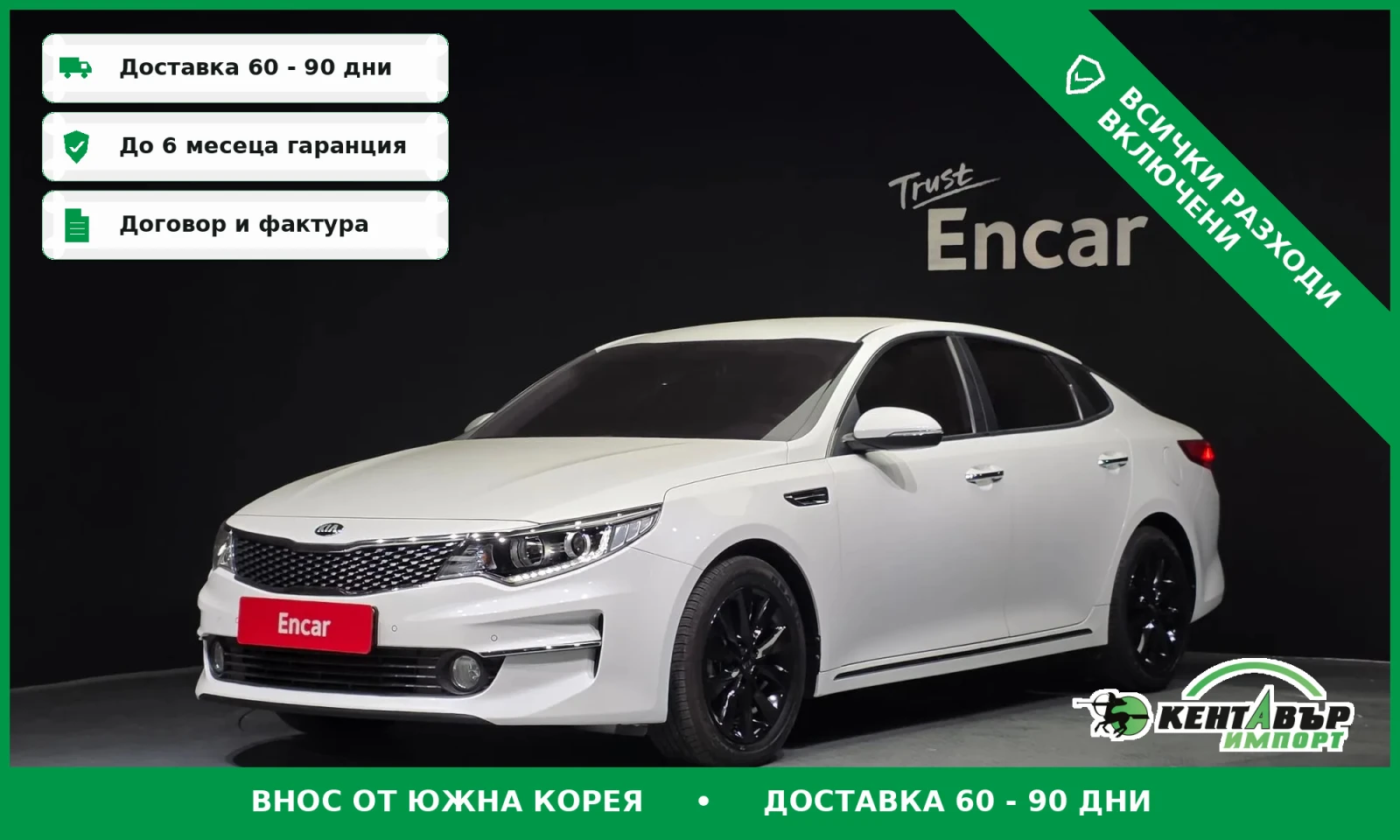 Kia K5 undefined | Auto.bg — изображение 1 Kia K5 undefined | Auto.bg — изображение 1