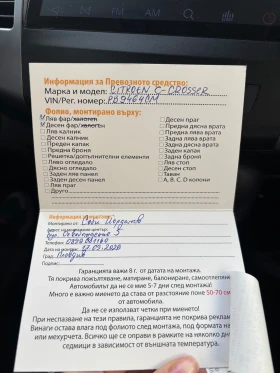 Citroen C-Crosser - 4500 € - 19494171 15 | Car24.bg Citroen C-Crosser - 4500 € - 19494171 15