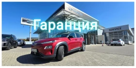 Hyundai Kona Electric 64kWh* Гаранция* Серв.книжка* Термопомпа* 1 - Car24.bg Hyundai Kona Electric 64kWh* Гаранция* Серв.книжка* Термопомпа* 1