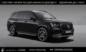 Mercedes-Benz GLS 63 AMG MY 2026 / 4M + / NIGHT / CARBON / CERAMIC / BURM /