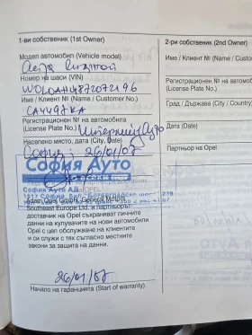 Opel Astra 1.6 - 1800 € / 3520.49 лв. - 55811626 8 | Car24.bg Opel Astra 1.6 - 1800 € / 3520.49 лв. - 55811626 8