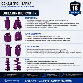 Багер Друга марка Пилотна машина ROT-20ТCN1200 до 20 м | Auto.bg — изображение 10 Багер Друга марка Пилотна машина ROT-20ТCN1200 до 20 м | Auto.bg — изображение 10