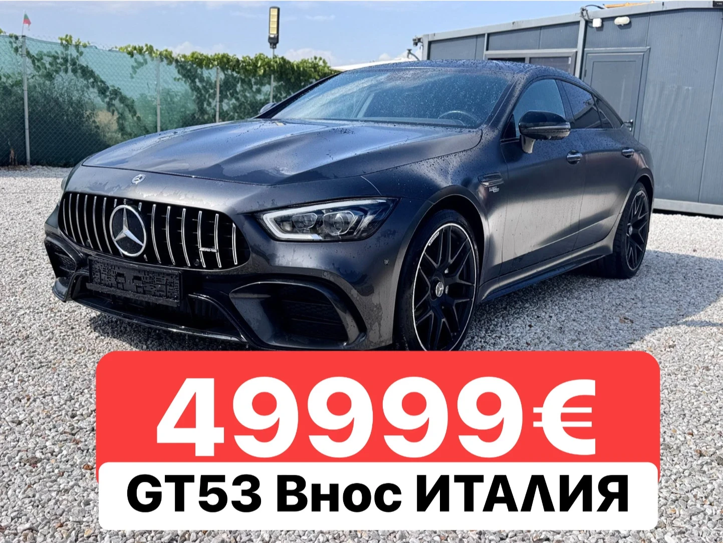 Mercedes-Benz AMG GT БАРТЕР* 53* МАТ* | Auto.bg — изображение 1 Mercedes-Benz AMG GT БАРТЕР* 53* МАТ* | Auto.bg — изображение 1