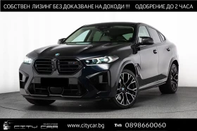 BMW X6 M Competition/INDIVIDUAL/B&W/LASER/360/HUD/PANO