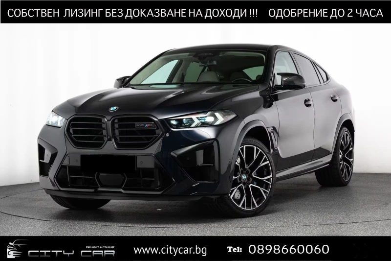 BMW X6 M Competition/INDIVIDUAL/B&W/LASER/360/HUD/PANO - 96980 € - 94154380 1 | Car24.bg BMW X6 M Competition/INDIVIDUAL/B&W/LASER/360/HUD/PANO - 96980 € - 94154380 1