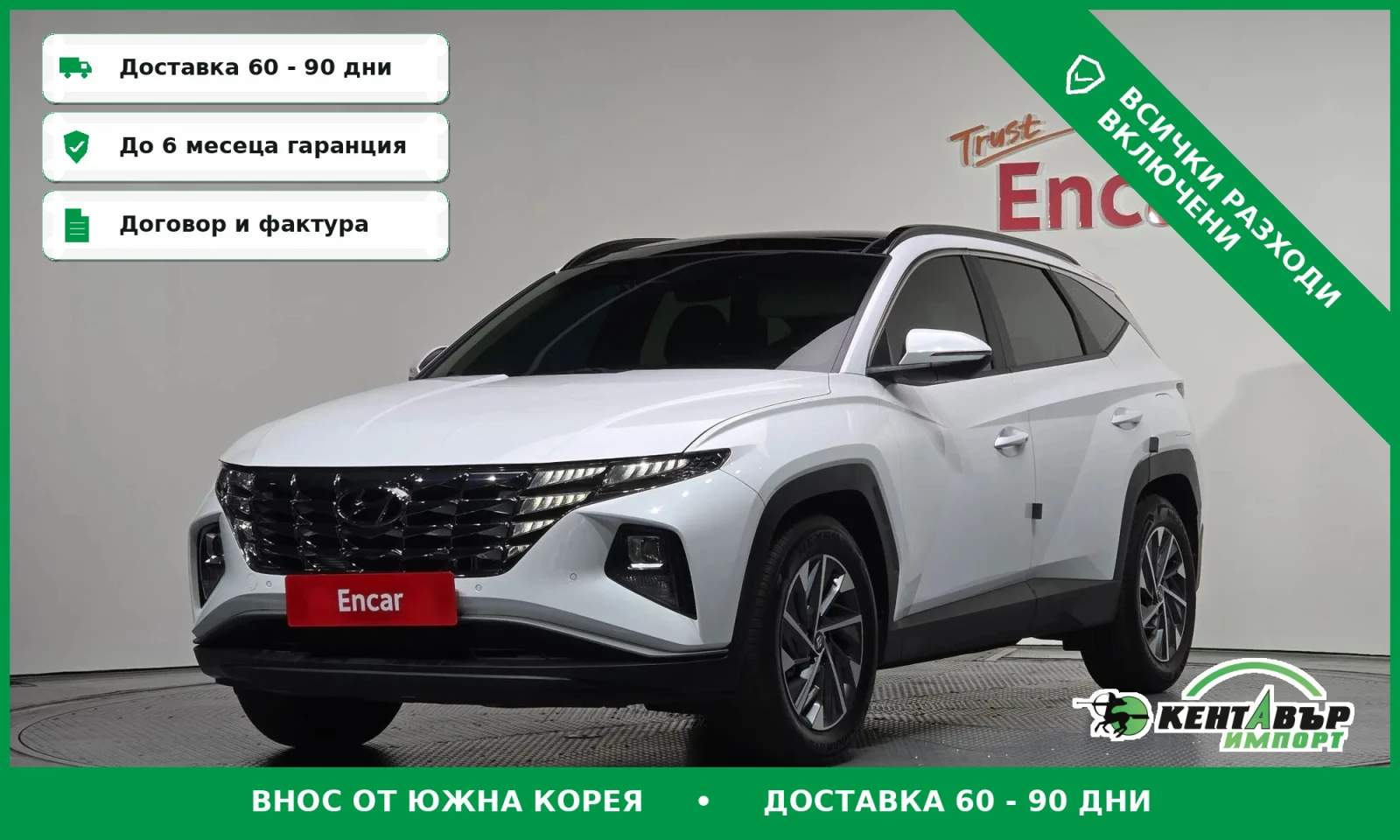 Hyundai Tucson 1.6 Turbo\РЕАЛЕН ПРОБЕГ\ОБДУХВАНЕ | Auto.bg — изображение 1 Hyundai Tucson 1.6 Turbo\РЕАЛЕН ПРОБЕГ\ОБДУХВАНЕ | Auto.bg — изображение 1