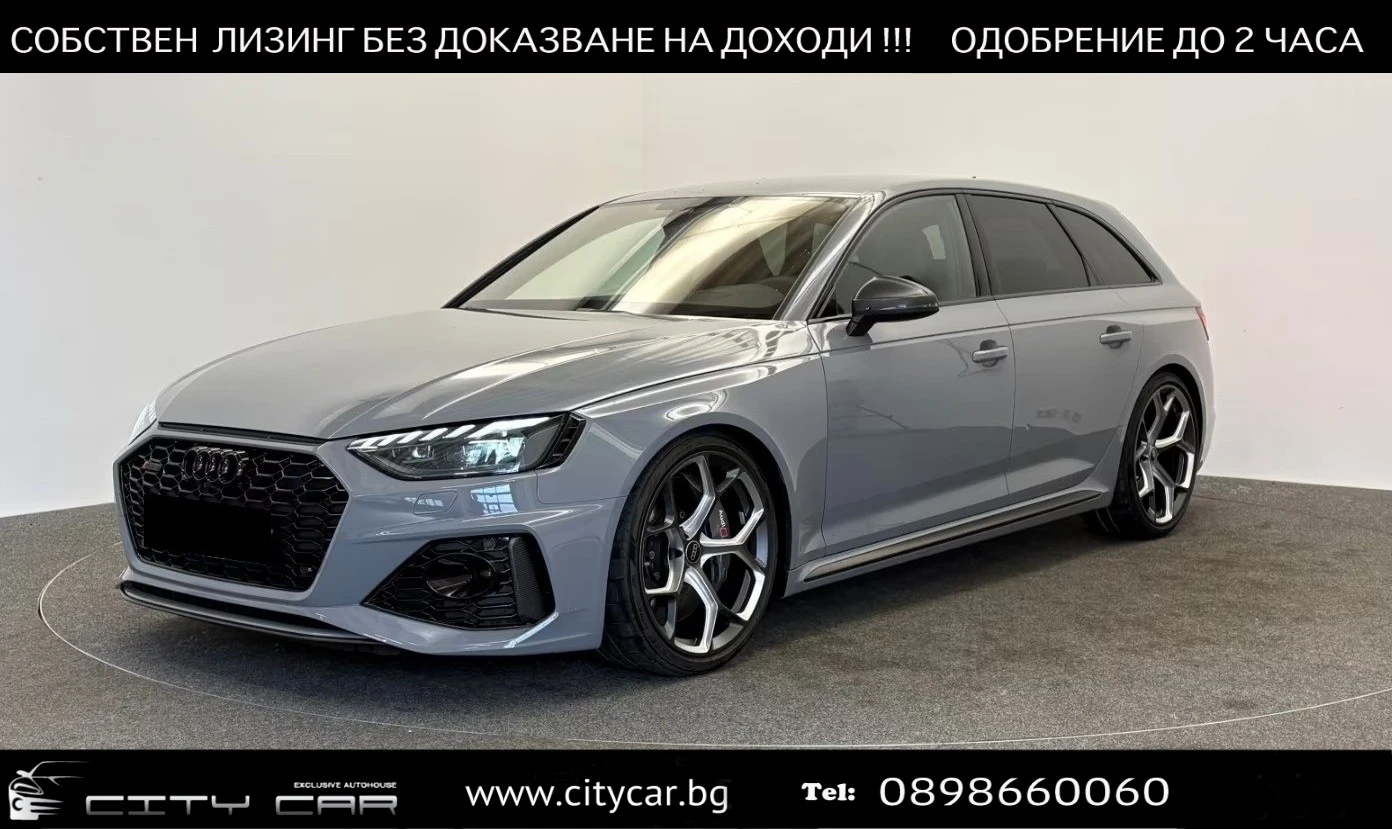 Audi Rs4 EDITION 25 YEARS / CERAMIC / MATRIX / B&O / HUD / | Auto.bg — изображение 1 Audi Rs4 EDITION 25 YEARS / CERAMIC / MATRIX / B&O / HUD / | Auto.bg — изображение 1
