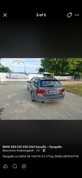 BMW 320 320 4x4 - 1900 € / 3716.08 лв. - 16916315 6 | Car24.bg BMW 320 320 4x4 - 1900 € / 3716.08 лв. - 16916315 6