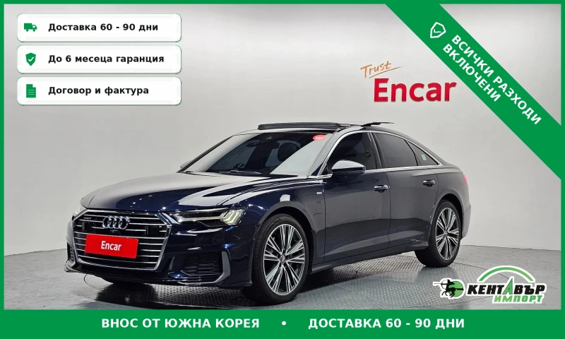 Audi A6 C8* OBDUX* PODGREV* UNIKAT* TOP CENA* TEXNOTEST* - 28582 € / 55901.53 лв. - 64642188 1 | Car24.bg Audi A6 C8* OBDUX* PODGREV* UNIKAT* TOP CENA* TEXNOTEST* - 28582 € / 55901.53 лв. - 64642188 1