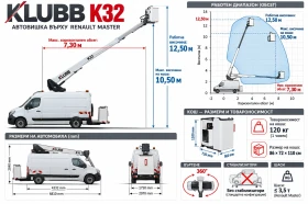 Автовишка Друга марка Renault Master, KLUBB K32 | Auto.bg — изображение 9 Автовишка Друга марка Renault Master, KLUBB K32 | Auto.bg — изображение 9