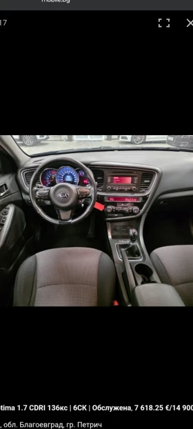 Kia Optima - 7999 € / 15644.68 лв. - 26490390 3 | Car24.bg Kia Optima - 7999 € / 15644.68 лв. - 26490390 3