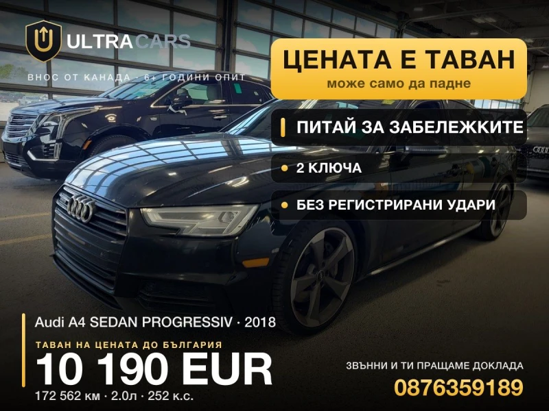 Audi A4 PROGRESSIV - 10190 € - 37024110 1 | Car24.bg Audi A4 PROGRESSIV - 10190 € - 37024110 1