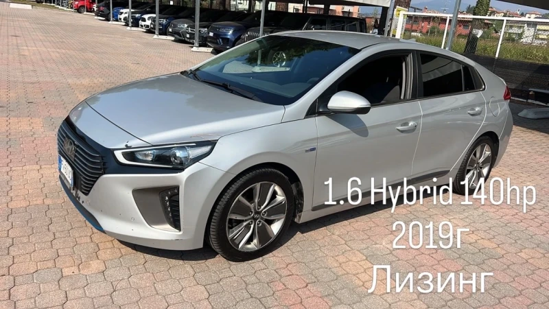 Hyundai Ioniq 1.6 Hybrid 140hp* LED* NAVI* КАМЕРА* евро 6* ЛИЗИН - 9999 € - 63999270 1 | Car24.bg Hyundai Ioniq 1.6 Hybrid 140hp* LED* NAVI* КАМЕРА* евро 6* ЛИЗИН - 9999 € - 63999270 1