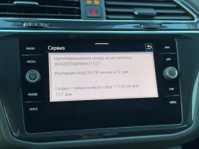VW Tiguan Elegance 1.4 eHybrid OPF DSG | Mobile.bg — малка снимка 17