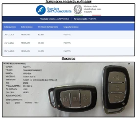 Hyundai Tucson 1.7CRDI XPOSSIBLE DCT | Auto.bg — изображение 7 Hyundai Tucson 1.7CRDI XPOSSIBLE DCT | Auto.bg — изображение 7