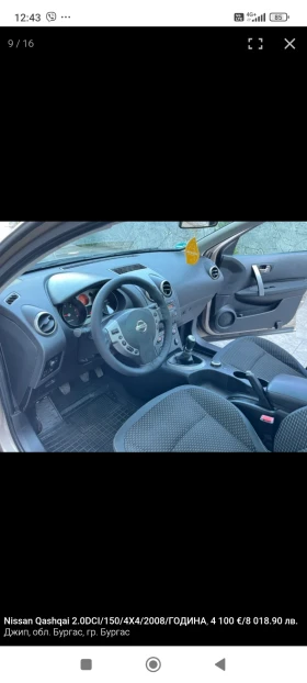 Nissan Qashqai - 3300 € - 91227787 4 | Car24.bg Nissan Qashqai - 3300 € - 91227787 4