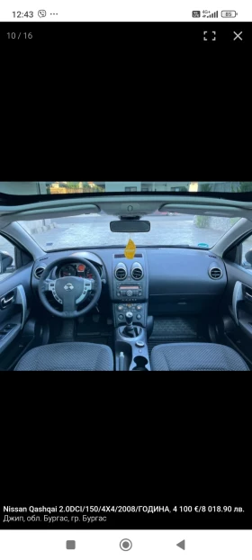 Nissan Qashqai - 3300 € - 91227787 5 | Car24.bg Nissan Qashqai - 3300 € - 91227787 5