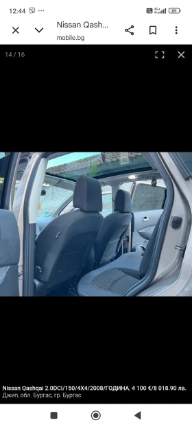 Nissan Qashqai - 3300 € - 91227787 7 | Car24.bg Nissan Qashqai - 3300 € - 91227787 7