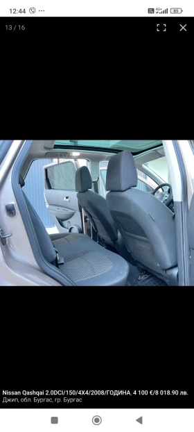 Nissan Qashqai - 3300 € - 91227787 8 | Car24.bg Nissan Qashqai - 3300 € - 91227787 8