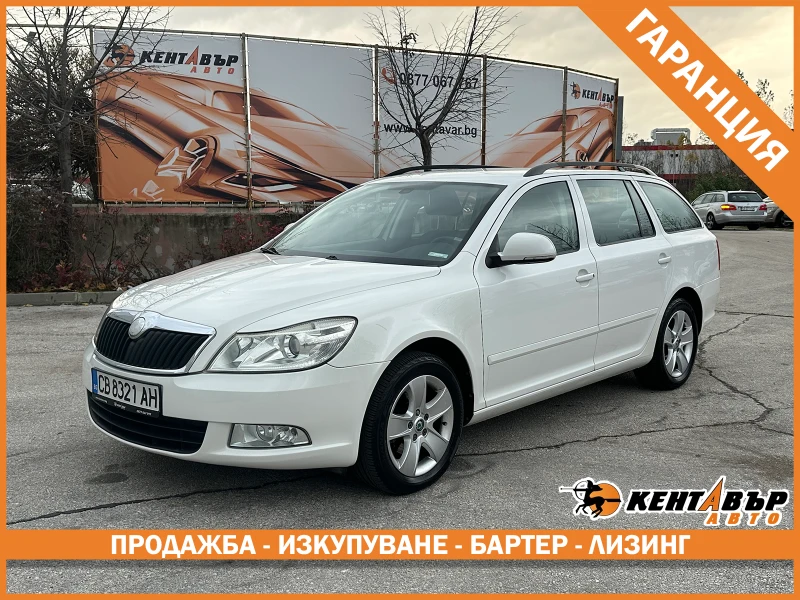 Skoda Octavia 1.6d Автомат/ГАРАНЦИЯ 6 МЕСЕЦА - 9999 лв. / 5112.41 € - 22410079 1 | Car24.bg Skoda Octavia 1.6d Автомат/ГАРАНЦИЯ 6 МЕСЕЦА - 9999 лв. / 5112.41 € - 22410079 1