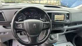 Peugeot Expert 2.0 HDI AUTOMATIC  | Mobile.bg — малка снимка 9