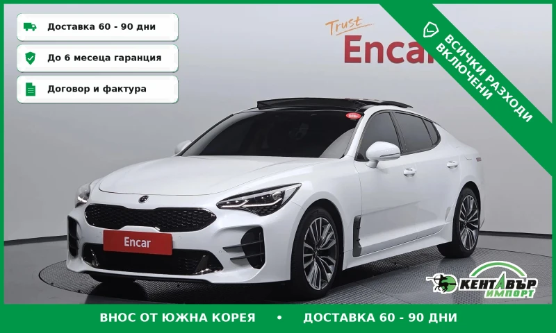 Kia Stinger Подгреви\Обдухване\4х4 - 13450 € - 96393347 1 | Car24.bg Kia Stinger Подгреви\Обдухване\4х4 - 13450 € - 96393347 1