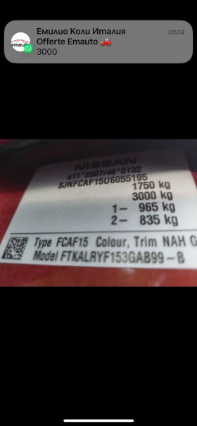 Nissan Juke 1.5 dci - 3499 € - 73971643 11 | Car24.bg Nissan Juke 1.5 dci - 3499 € - 73971643 11