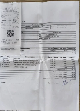Opel Insignia - 4000 € - 54170469 14 | Car24.bg Opel Insignia - 4000 € - 54170469 14