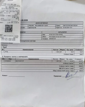 Opel Insignia - 4000 € - 54170469 13 | Car24.bg Opel Insignia - 4000 € - 54170469 13