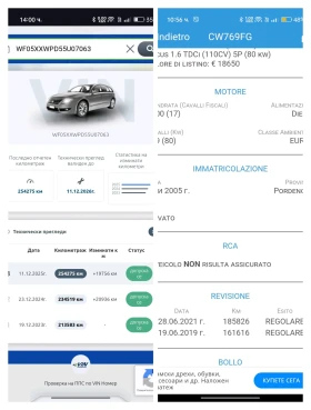 Ford Focus 1.6 TDCi - 2459 € / 4809.39 лв. - 62057532 16 | Car24.bg Ford Focus 1.6 TDCi - 2459 € / 4809.39 лв. - 62057532 16